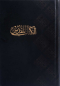 Preview: „New Van Dyck“ - Bible, Arabic